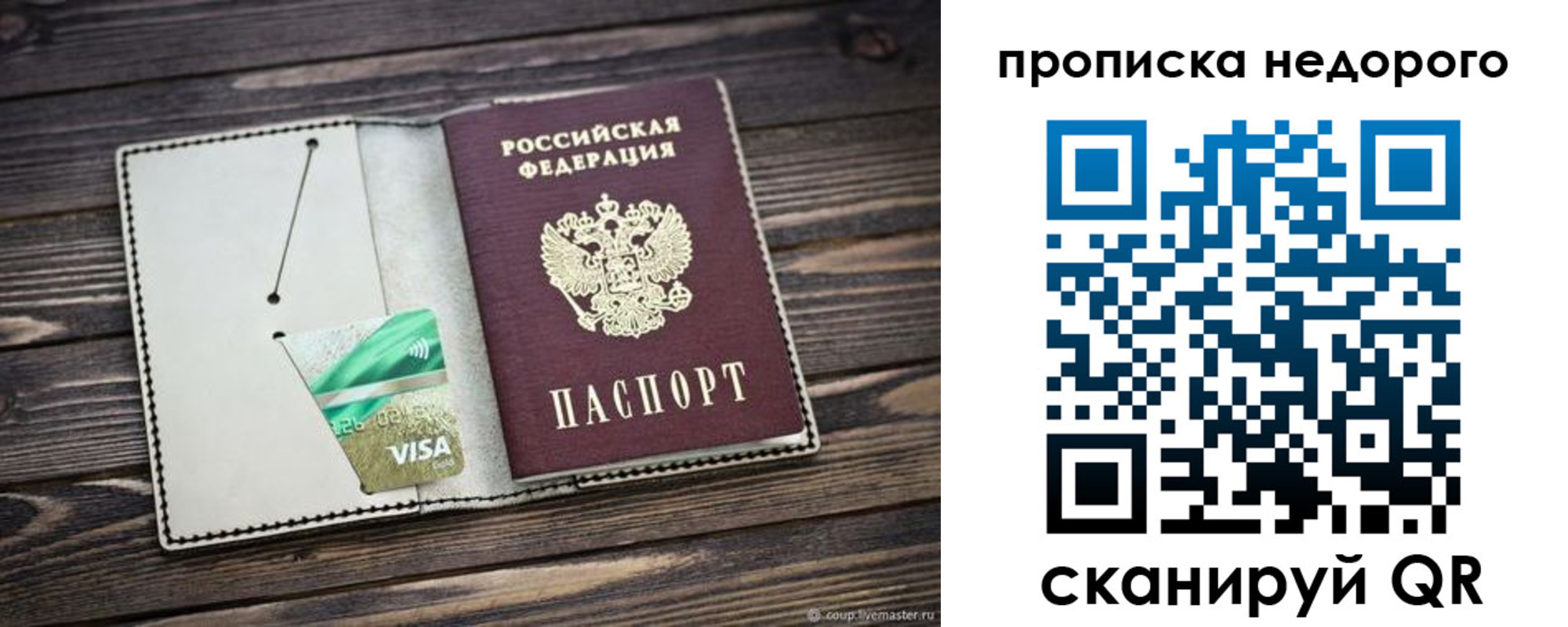 прописка ребенка в Ноябрьске