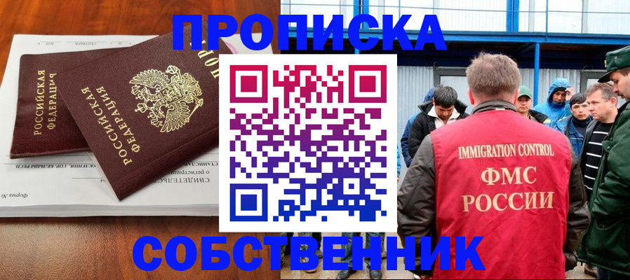 регистрация для школы в Ноябрьске