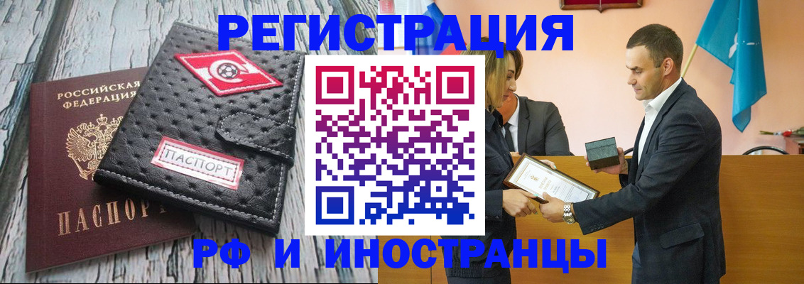 прописка ребенка в Ноябрьске