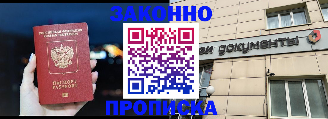 временная регистрация поиск в Ноябрьске