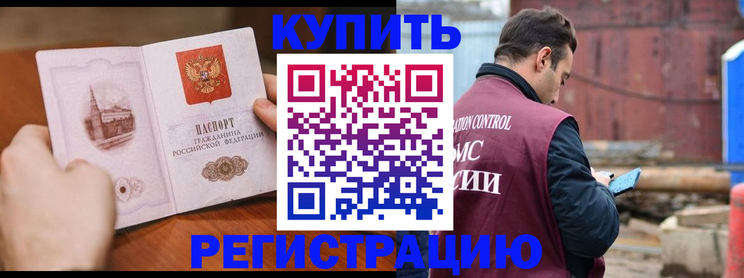 временная регистрация надежно в Ноябрьске