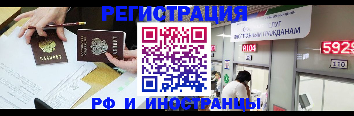 временная регистрация госуслуги в Ноябрьске